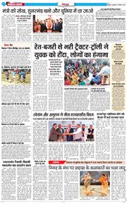 DEHRADUN TIMES 2025-11-07