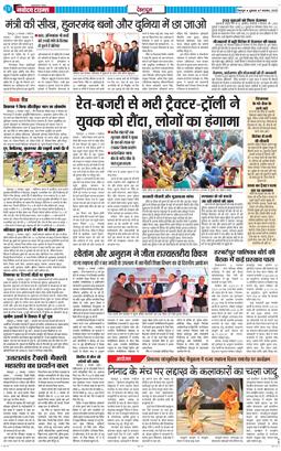 DEHRADUN TIMES 2025-11-07