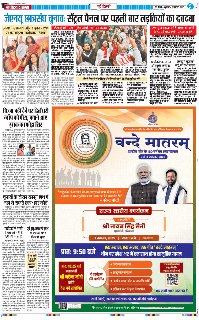 Main Edition 2025-11-07