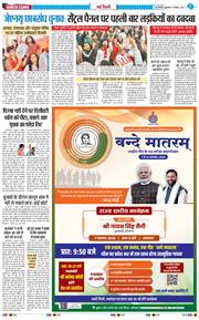 Main Edition 2025-11-07