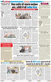 BHIWANI TIMES 2025-11-07