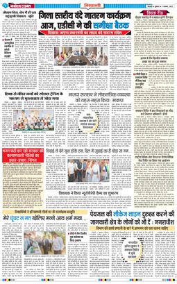 BHIWANI TIMES 2025-11-07