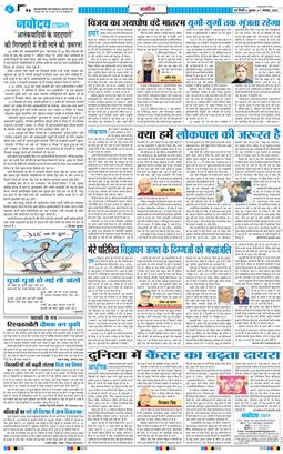 THE NAVODAYATIMES NCR MAIN 2025-11-07