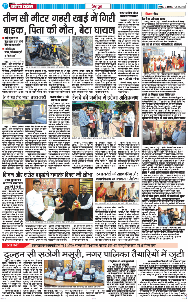 DEHRADUN TIMES 2025-11-07