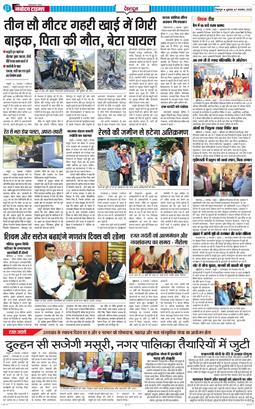 DEHRADUN TIMES 2025-11-07