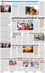 THE NAVODAYA TIMES MAIN UTTARAKHAND AND DEHRADUN 2025-11-07