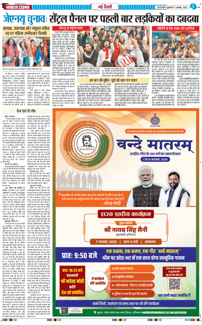 THE NAVODAYATIMES NCR MAIN 2025-11-07