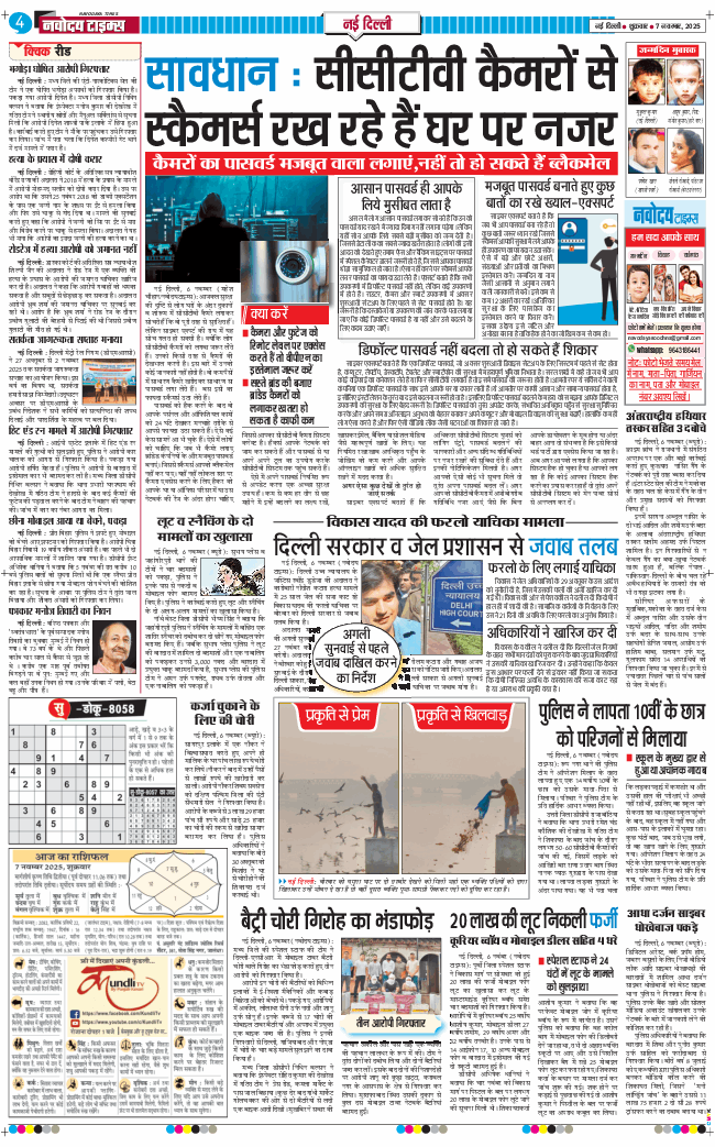 Main Edition 2025-11-07