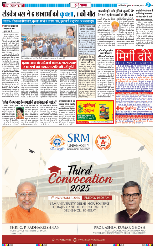 THE NAVODAYATIMES NCR MAIN 2025-11-07
