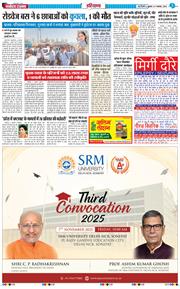 THE NAVODAYATIMES NCR MAIN 2025-11-07