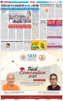 THE NAVODAYATIMES NCR MAIN 2025-11-07