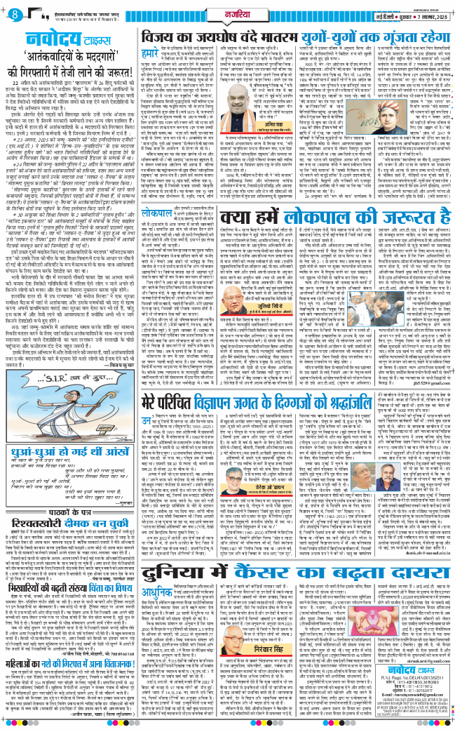 Main Edition 2025-11-07