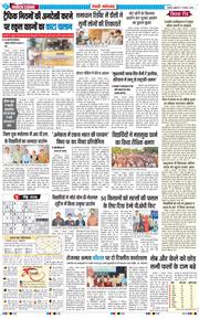 REWARI MAHENDERGARH TIMES 2025-11-07