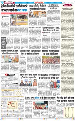 REWARI MAHENDERGARH TIMES 2025-11-07