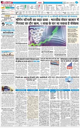 THE NAVODAYA TIMES MAIN UTTARAKHAND AND DEHRADUN 2025-11-07