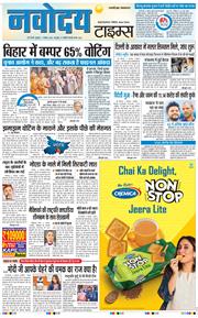 THE NAVODAYA TIMES MAIN UP 2025-11-07