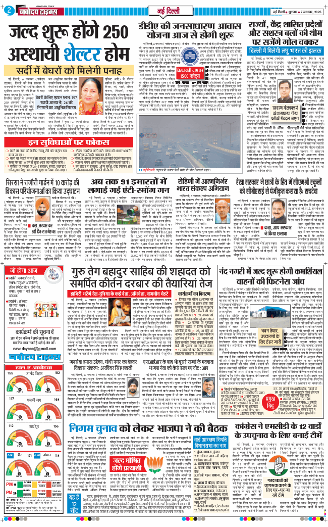 Main Edition 2025-11-07