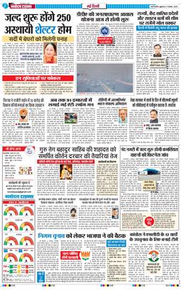 Main Edition 2025-11-07