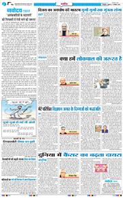 THE NAVODAYA TIMES MAIN UTTARAKHAND AND DEHRADUN 2025-11-07