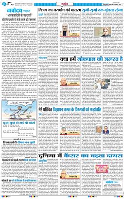 THE NAVODAYA TIMES MAIN UTTARAKHAND AND DEHRADUN 2025-11-07