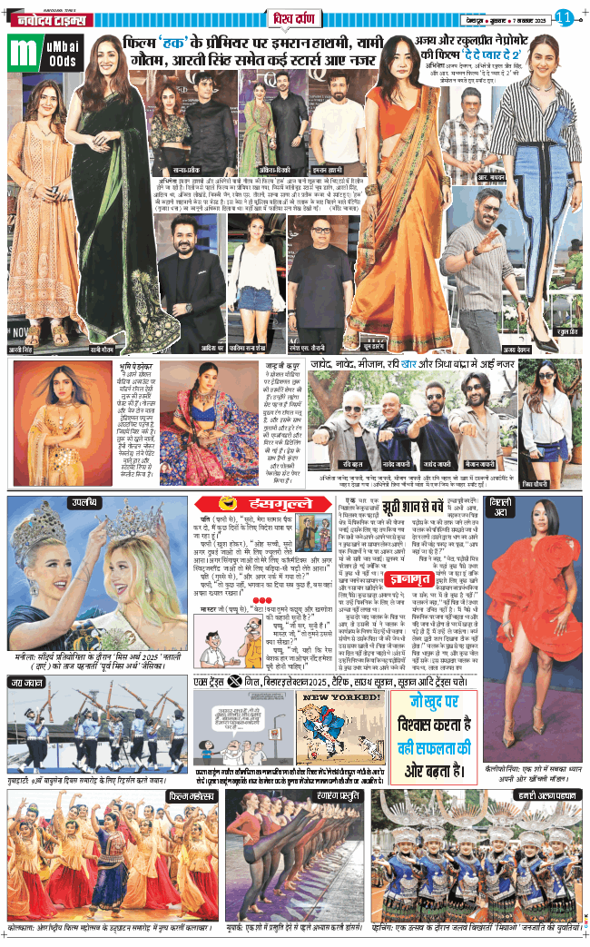 THE NAVODAYA TIMES MAIN UTTARAKHAND AND DEHRADUN 2025-11-07