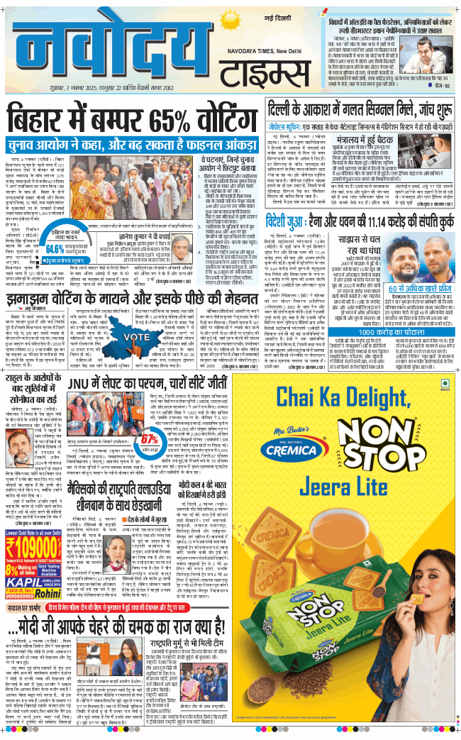 Main Edition 2025-11-07