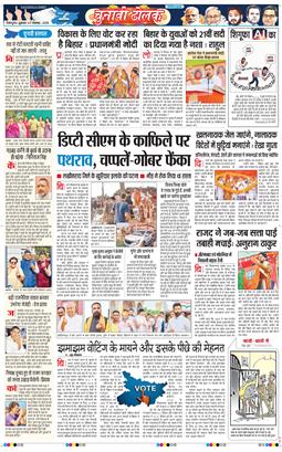 THE NAVODAYA TIMES MAIN UTTARAKHAND AND DEHRADUN 2025-11-07