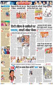 THE NAVODAYATIMES NCR MAIN 2025-11-07