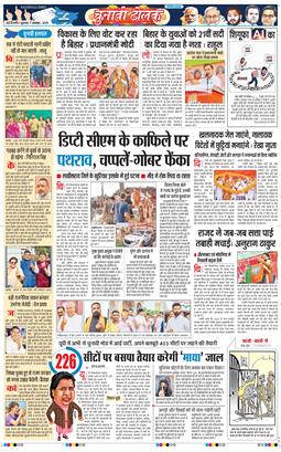 THE NAVODAYATIMES NCR MAIN 2025-11-07