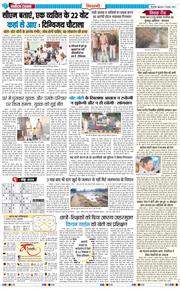 BHIWANI TIMES 2025-11-07