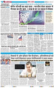 THE NAVODAYA TIMES MAIN UP 2025-11-07