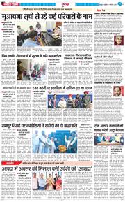 DEHRADUN TIMES 2025-11-07