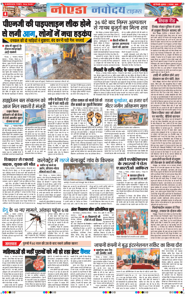 Ghaziabad 2025-11-07