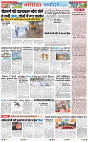 Ghaziabad 2025-11-07