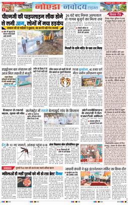 Ghaziabad 2025-11-07