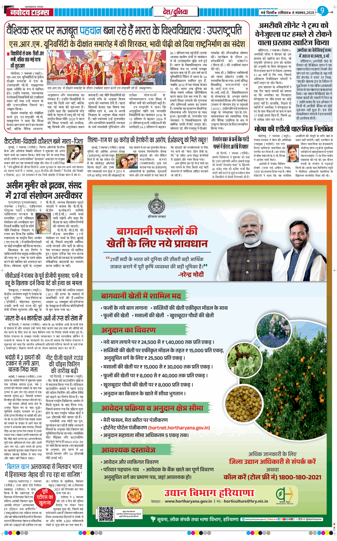 Main Edition 2025-11-08