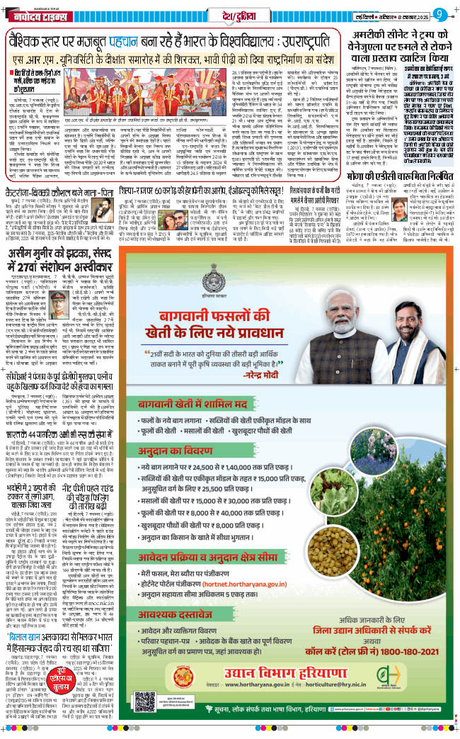 Main Edition 2025-11-08