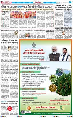 Main Edition 2025-11-08