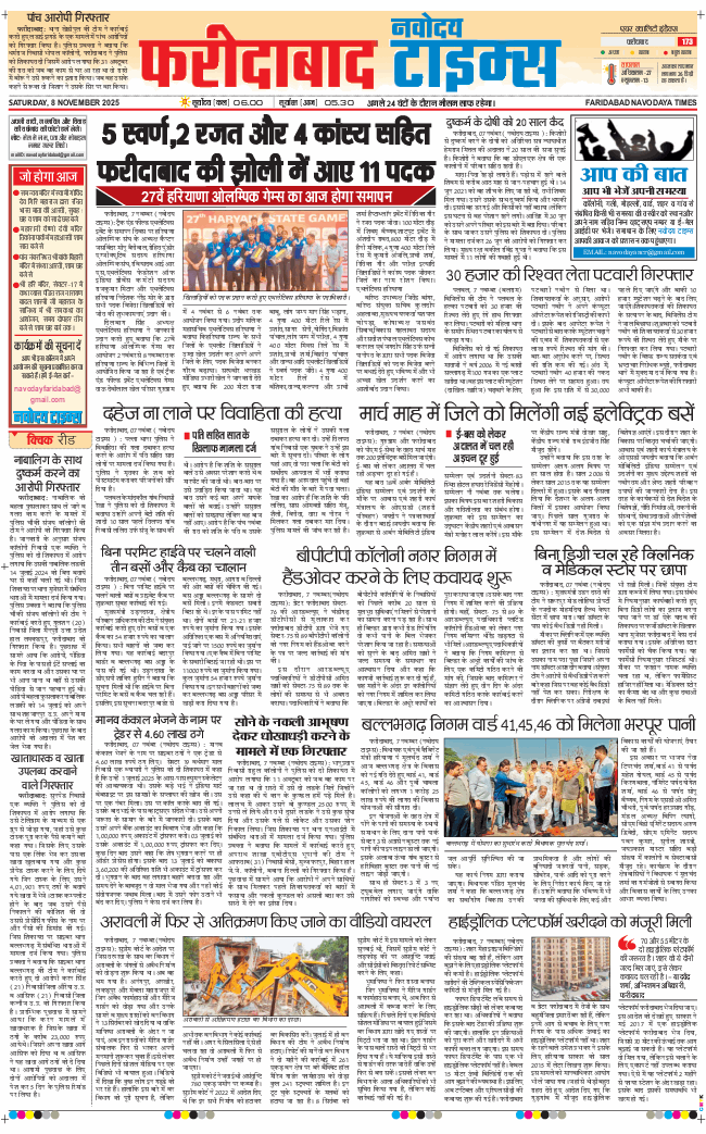 Faridabad 2025-11-08