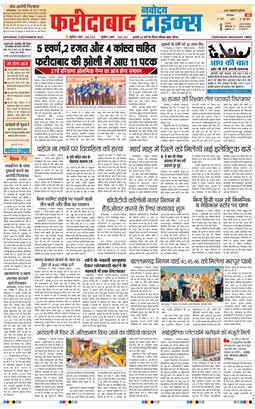 Faridabad 2025-11-08