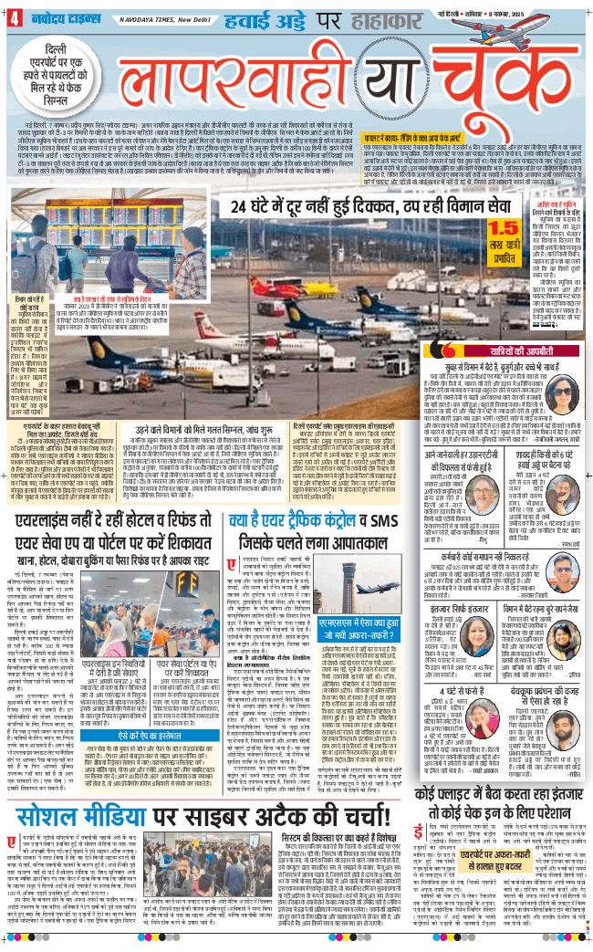 Main Edition 2025-11-08