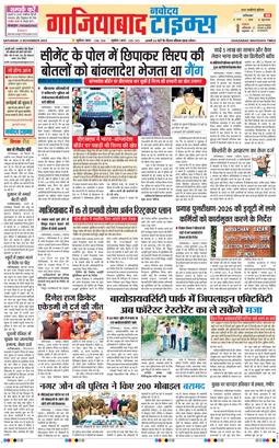 Ghaziabad 2025-11-08