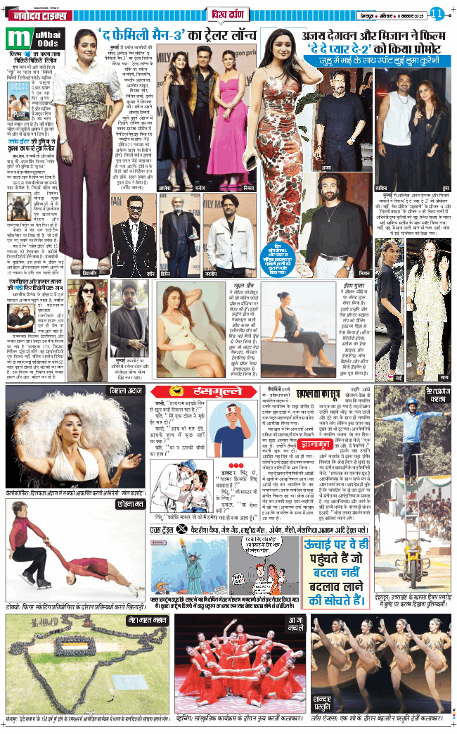 THE NAVODAYA TIMES MAIN UTTARAKHAND AND DEHRADUN 2025-11-08