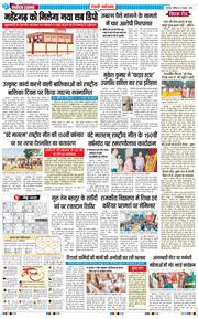REWARI MAHENDERGARH TIMES 2025-11-08