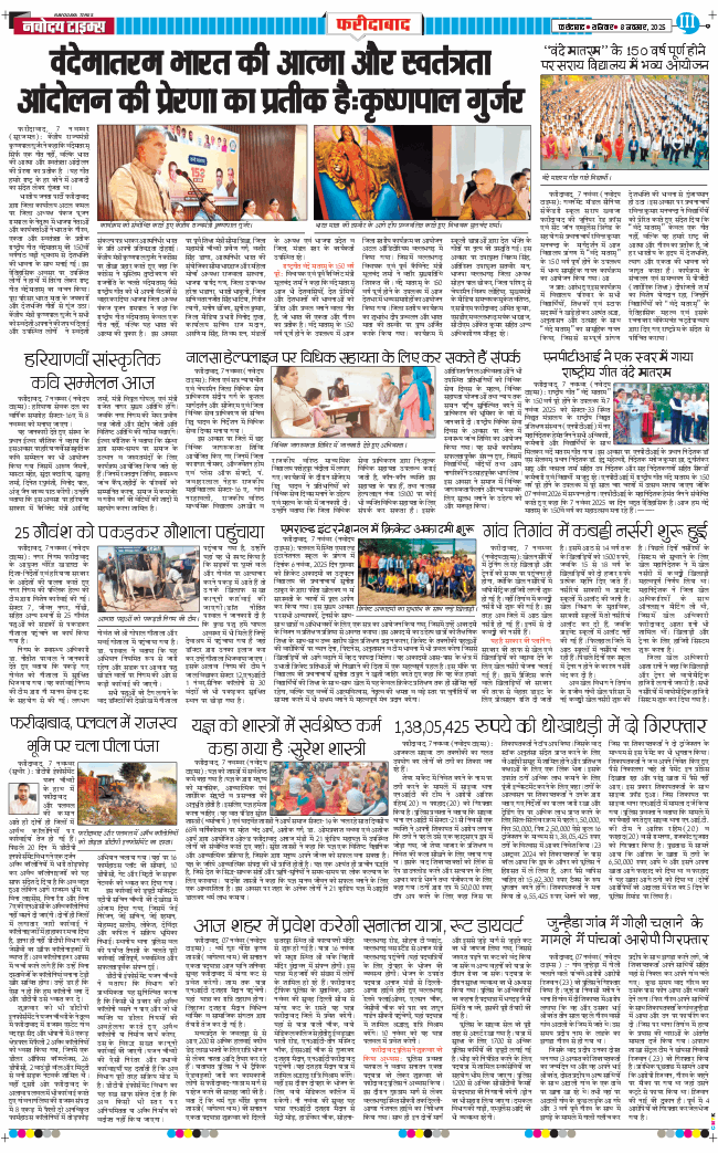 Faridabad 2025-11-08