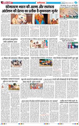 Faridabad 2025-11-08