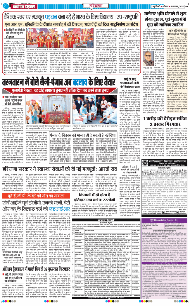 THE NAVODAYATIMES NCR MAIN 2025-11-08