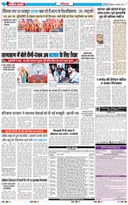 THE NAVODAYATIMES NCR MAIN 2025-11-08