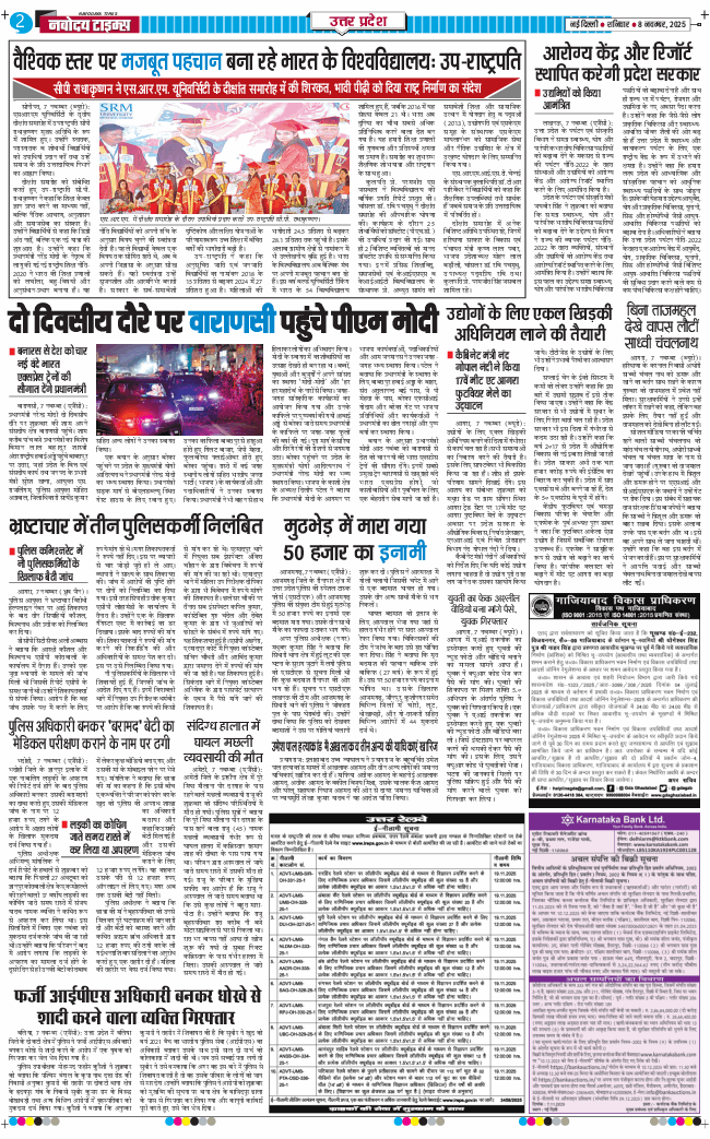 THE NAVODAYA TIMES MAIN UP 2025-11-08