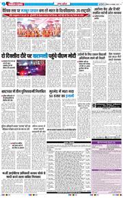 THE NAVODAYA TIMES MAIN UP 2025-11-08
